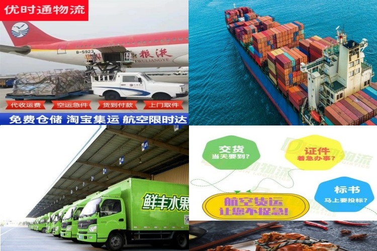 铁东到克罗地亚航空货运公司-铁东到克罗地亚物流专线